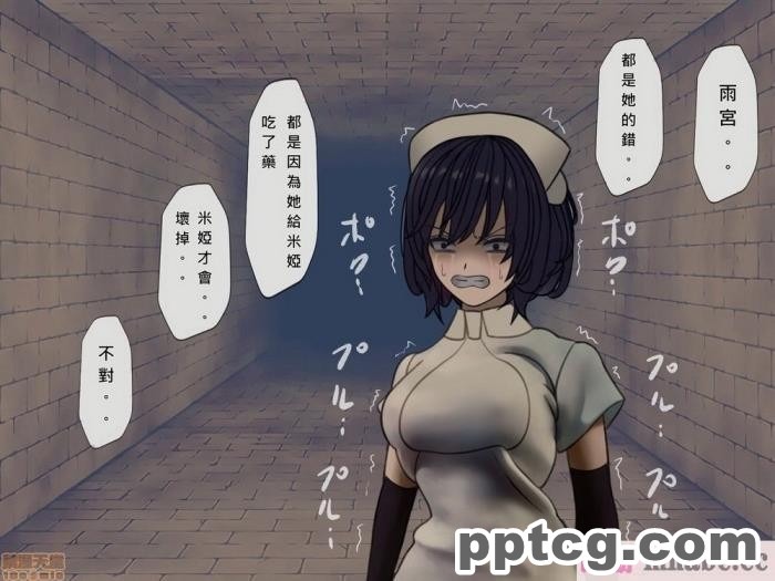 [搾精研究所] 搾精病棟(10)～性格最悪のナースしかいない病院で射精管理生活～ [332P]