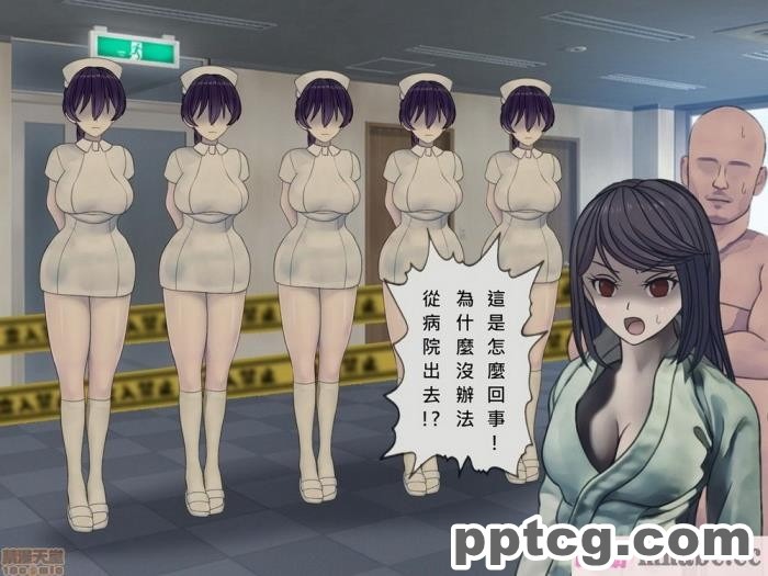 [搾精研究所] 搾精病棟(10)～性格最悪のナースしかいない病院で射精管理生活～ [332P]