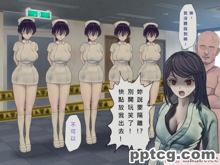 [搾精研究所] 搾精病棟(10)～性格最悪のナースしかいない病院で射精管理生活～ [332P]