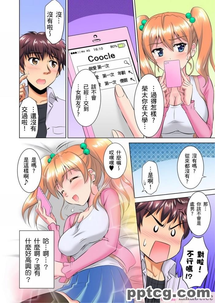 [あまりにセンパク! (ヨッコラ)] ファミリーラブプレイ[110P]