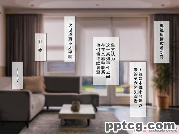 [みずしらず (水科湊)] 後輩が淫魔だった話 [全彩CG汉化][88P]