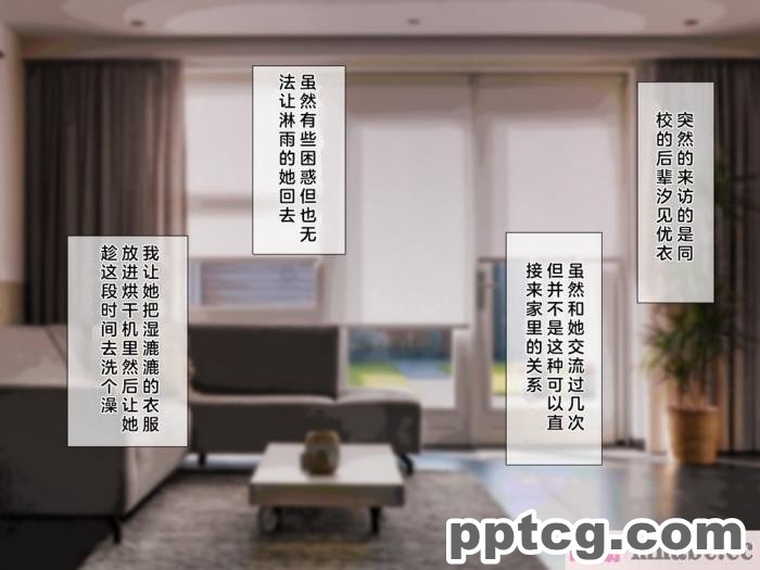 [みずしらず (水科湊)] 後輩が淫魔だった話 [全彩CG汉化][88P]