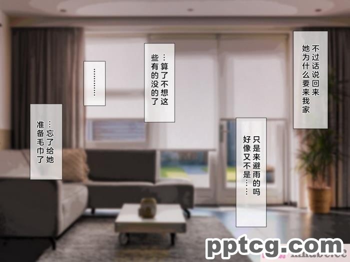 [みずしらず (水科湊)] 後輩が淫魔だった話 [全彩CG汉化][88P]