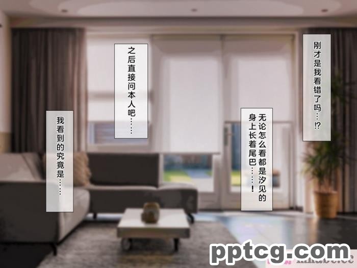[みずしらず (水科湊)] 後輩が淫魔だった話 [全彩CG汉化][88P]