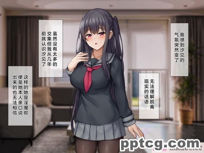 [みずしらず (水科湊)] 後輩が淫魔だった話 [全彩CG汉化][88P]