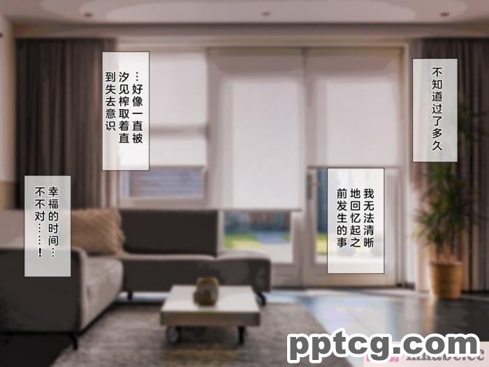 [みずしらず (水科湊)] 後輩が淫魔だった話 [全彩CG汉化][88P]