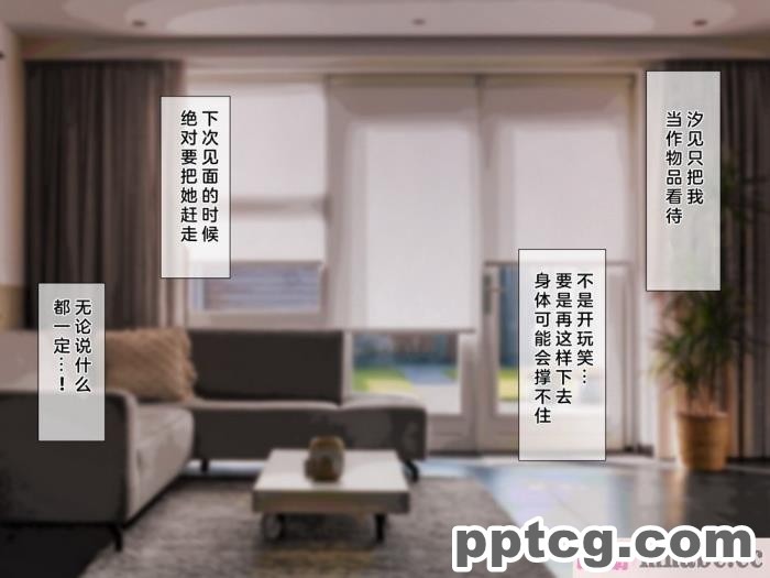 [みずしらず (水科湊)] 後輩が淫魔だった話 [全彩CG汉化][88P]