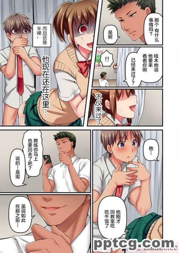 [みずしらず (水科湊)] 後輩が淫魔だった話 [全彩CG汉化][88P]