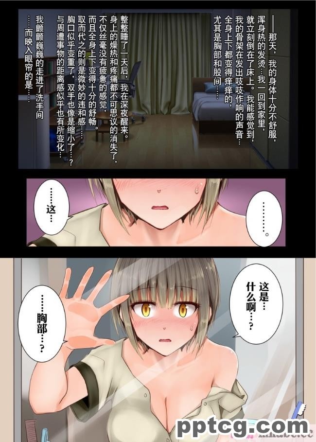 [73号坑道]TS変性症候群[224P]