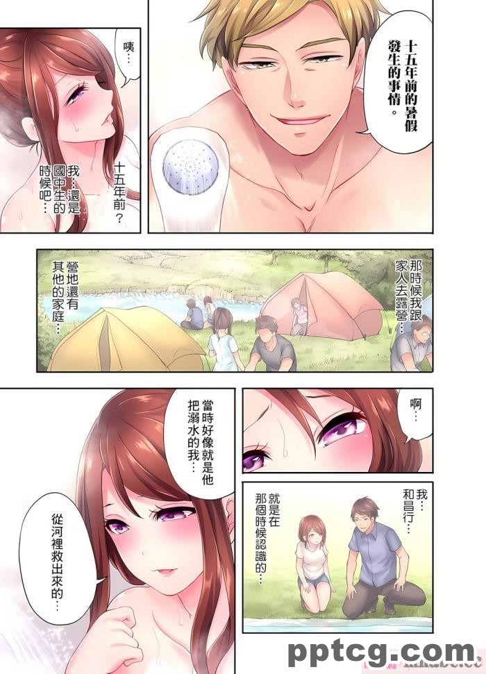 [73号坑道]TS変性症候群[224P]