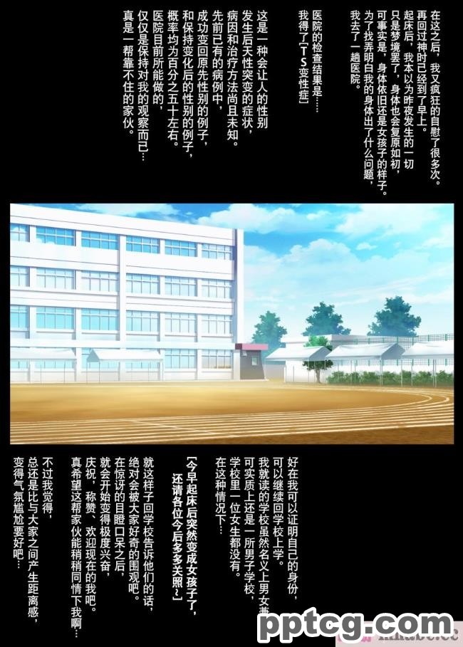 [73号坑道]TS変性症候群[224P]