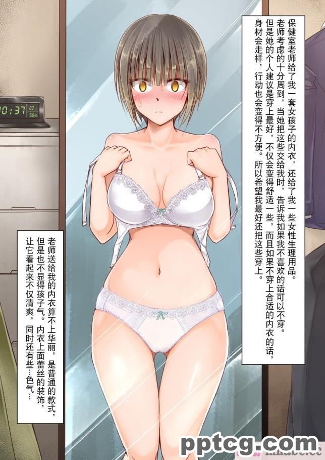 [73号坑道]TS変性症候群[224P]