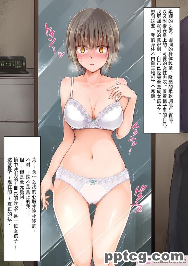 [73号坑道]TS変性症候群[224P]