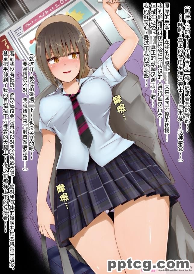 [73号坑道]TS変性症候群[224P]