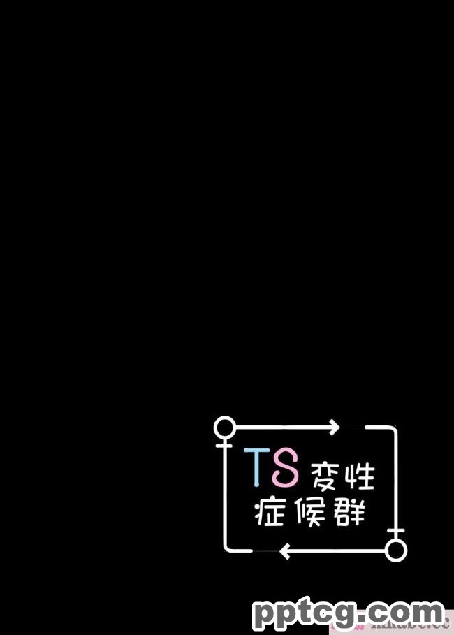 [73号坑道]TS変性症候群[224P]