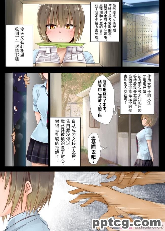 [73号坑道]TS変性症候群[224P]