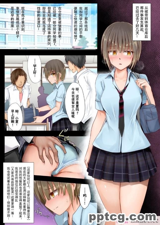 [73号坑道]TS変性症候群[224P]