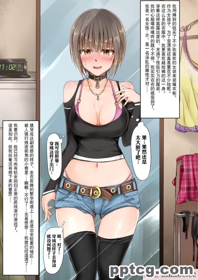 [73号坑道]TS変性症候群[224P]