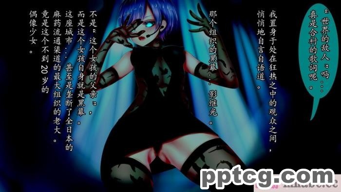 [73号坑道]TS変性症候群[224P]