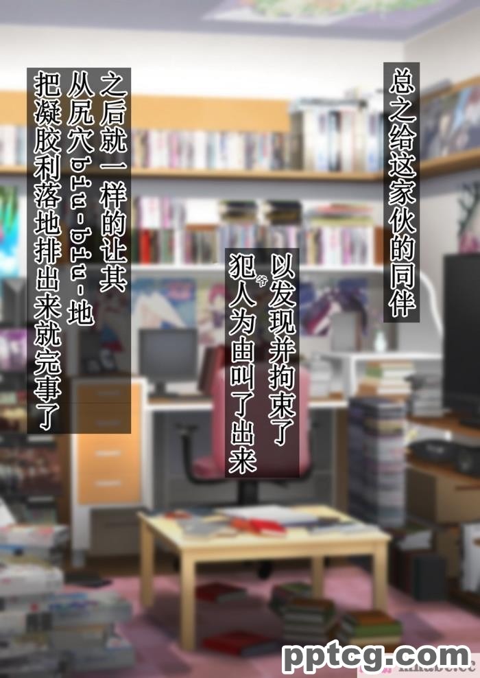 [73号坑道]TS変性症候群[224P]