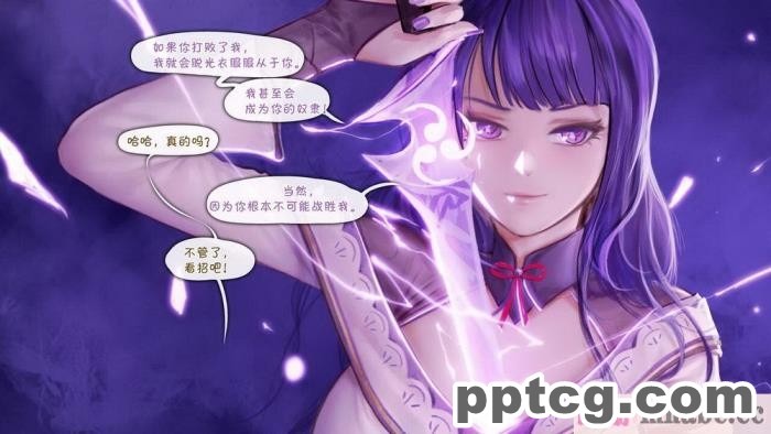 [Firolian] Reward 52 &#8211; Raiden Shogun (原神)[122P]
