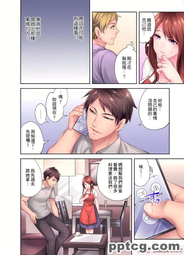 [Firolian] Reward 52 &#8211; Raiden Shogun (原神)[122P]