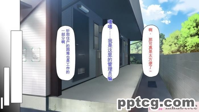 [ミミズサウザンド] チンコで訳アリ住人達の心も体もケアします！[全彩CG汉化][407P]