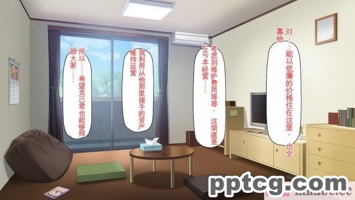[ミミズサウザンド] チンコで訳アリ住人達の心も体もケアします！[全彩CG汉化][407P]