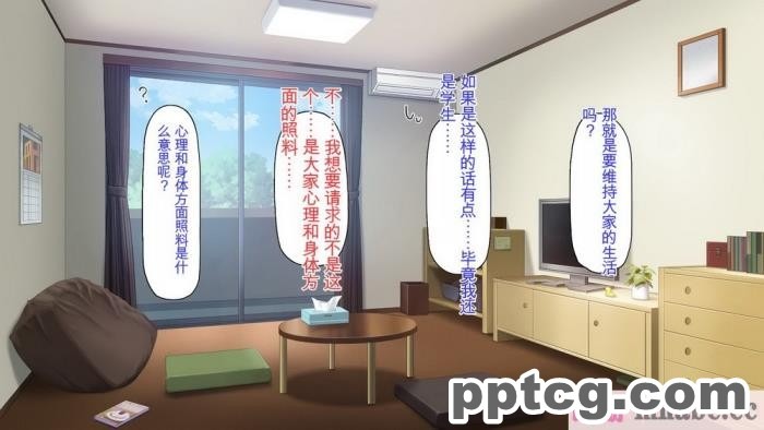 [ミミズサウザンド] チンコで訳アリ住人達の心も体もケアします！[全彩CG汉化][407P]
