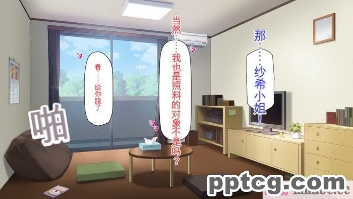 [ミミズサウザンド] チンコで訳アリ住人達の心も体もケアします！[全彩CG汉化][407P]