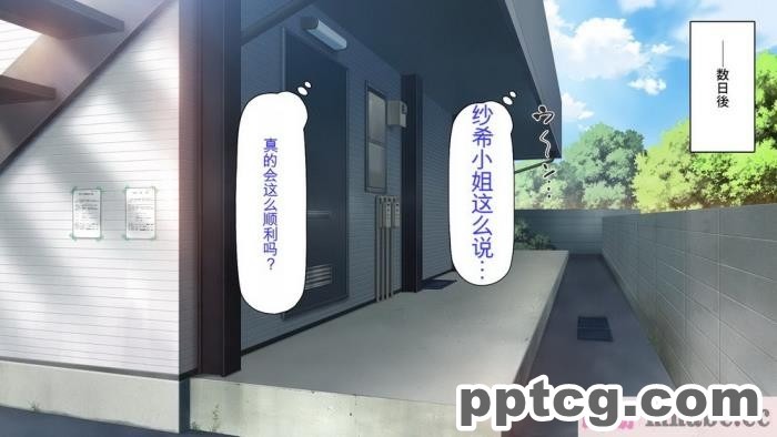[ミミズサウザンド] チンコで訳アリ住人達の心も体もケアします！[全彩CG汉化][407P]