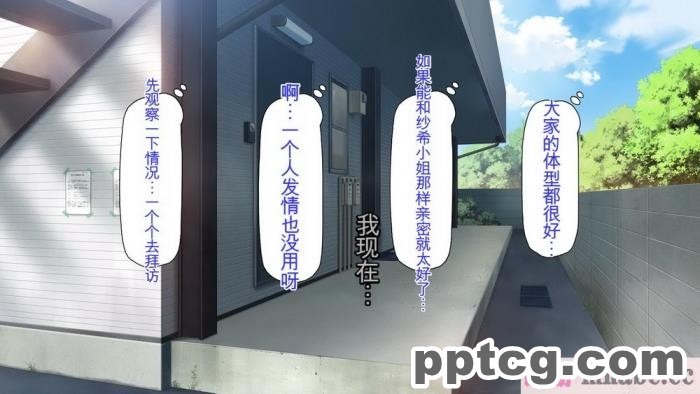 [ミミズサウザンド] チンコで訳アリ住人達の心も体もケアします！[全彩CG汉化][407P]