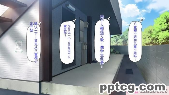 [ミミズサウザンド] チンコで訳アリ住人達の心も体もケアします！[全彩CG汉化][407P]