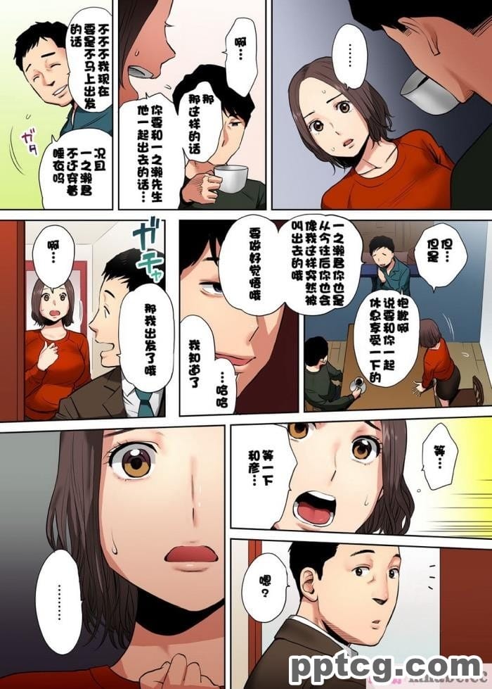 [ミミズサウザンド] チンコで訳アリ住人達の心も体もケアします！[全彩CG汉化][407P]