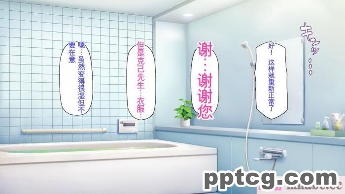 [ミミズサウザンド] チンコで訳アリ住人達の心も体もケアします！[全彩CG汉化][407P]