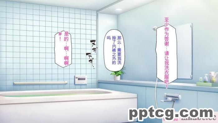 [ミミズサウザンド] チンコで訳アリ住人達の心も体もケアします！[全彩CG汉化][407P]