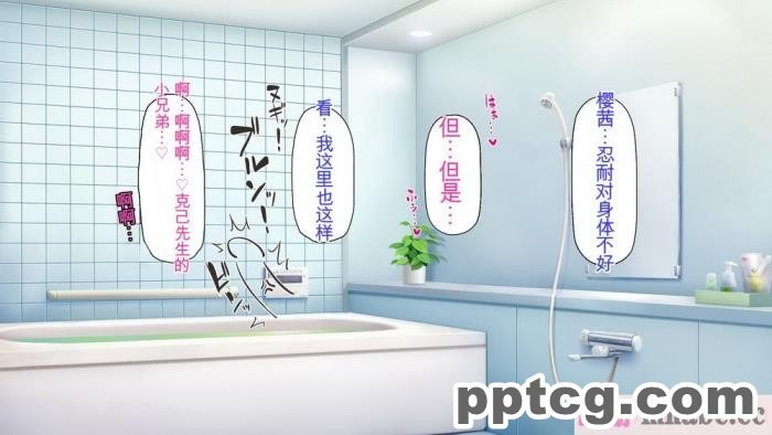 [ミミズサウザンド] チンコで訳アリ住人達の心も体もケアします！[全彩CG汉化][407P]