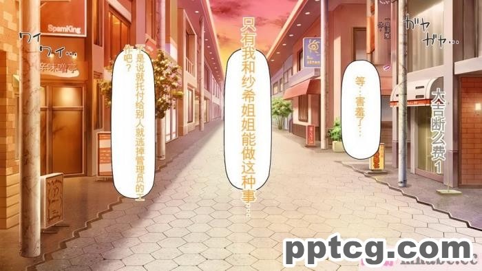 [ミミズサウザンド] チンコで訳アリ住人達の心も体もケアします！[全彩CG汉化][407P]