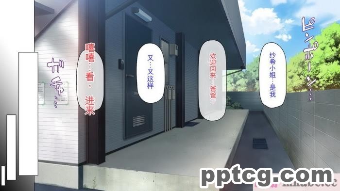 [ミミズサウザンド] チンコで訳アリ住人達の心も体もケアします！[全彩CG汉化][407P]