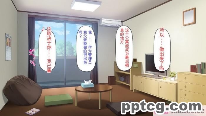 [ミミズサウザンド] チンコで訳アリ住人達の心も体もケアします！[全彩CG汉化][407P]