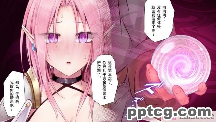 [73号坑道] HypnoCrystaL [全彩CG汉化][217P]