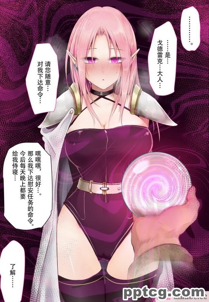 [73号坑道] HypnoCrystaL [全彩CG汉化][217P]