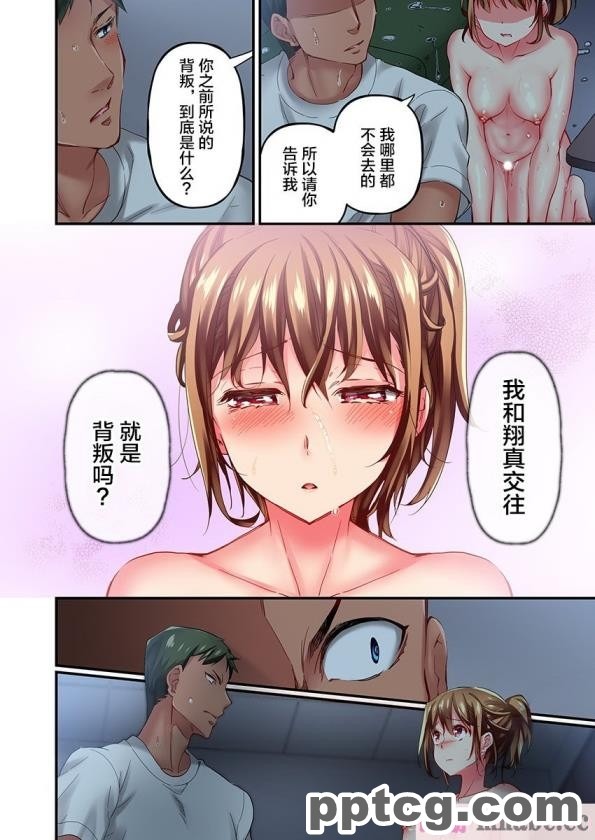 [73号坑道] HypnoCrystaL [全彩CG汉化][217P]