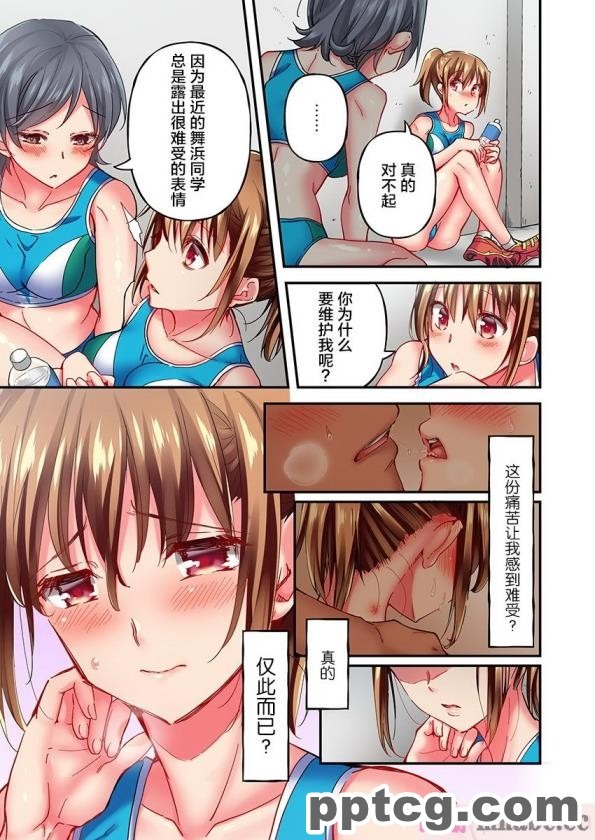 [73号坑道] HypnoCrystaL [全彩CG汉化][217P]