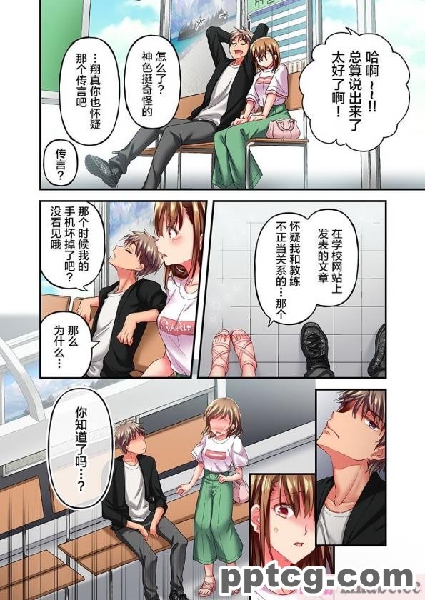 [73号坑道] HypnoCrystaL [全彩CG汉化][217P]