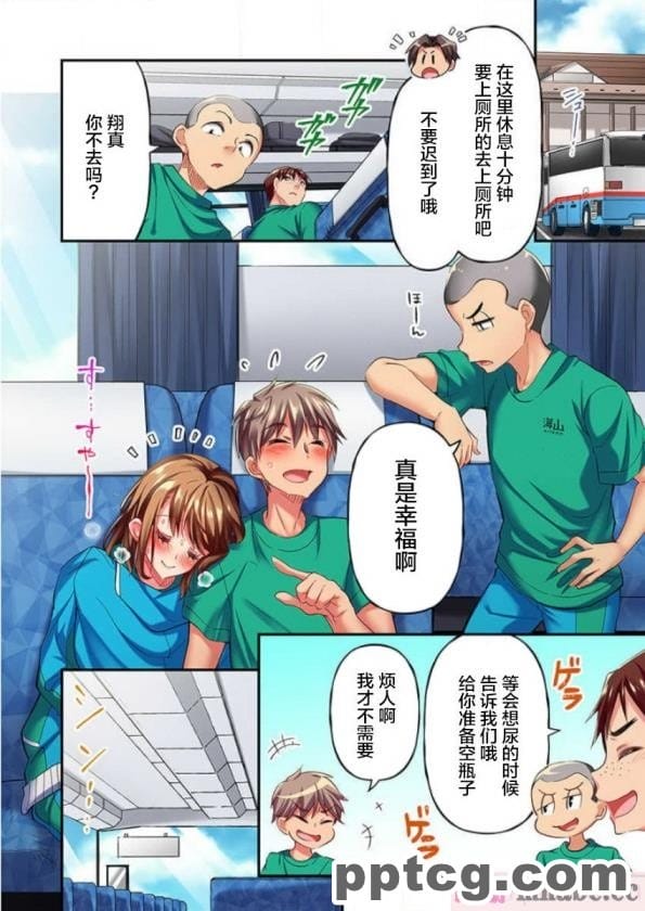 [73号坑道] HypnoCrystaL [全彩CG汉化][217P]