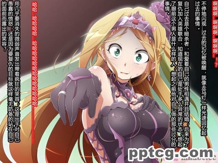 [73号坑道] HypnoCrystaL [全彩CG汉化][217P]