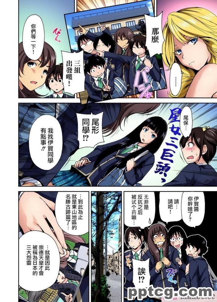 [DKsha (加瀬大輝)] Foot Grand Order 1~4??(Fate Grand Order)[99P]