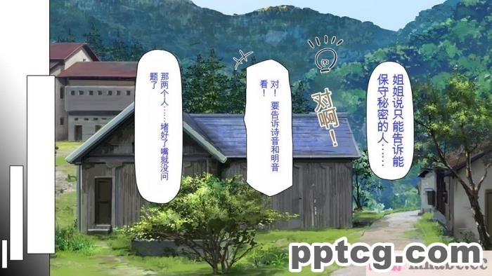 [ミミズサウザンド] セックスって気持ちイイ! -覚えたてのセックスで幼馴染とヤりまくる-[全彩CG汉化][367P]