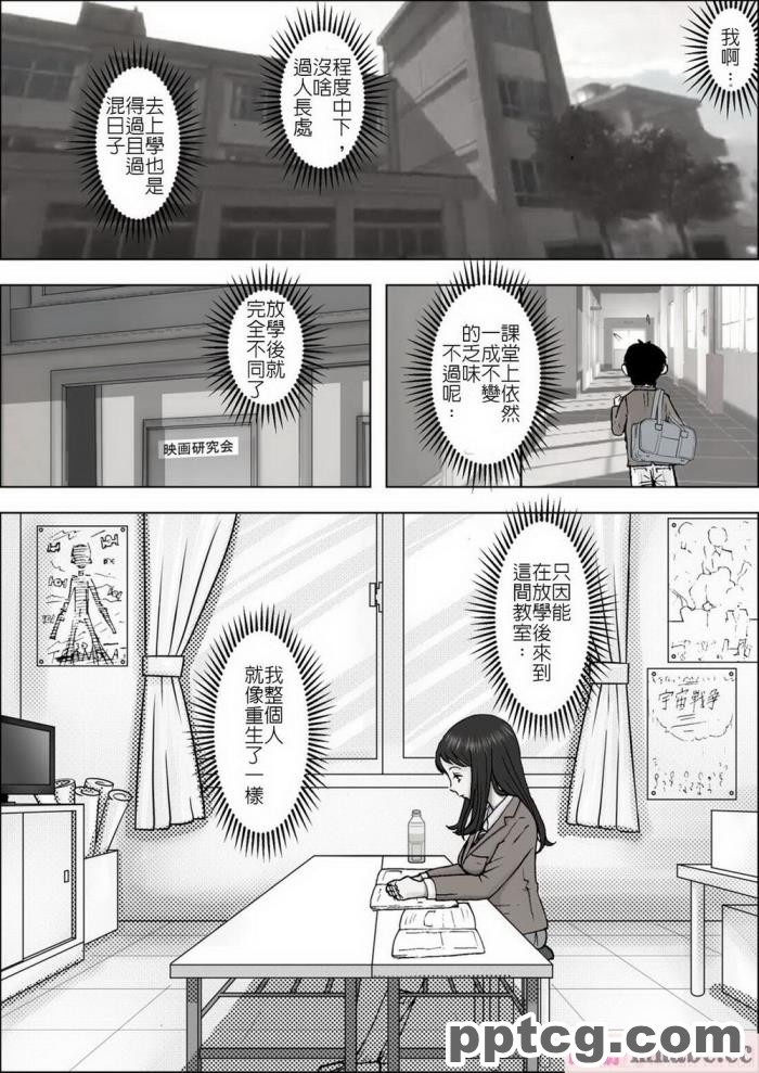 [ミミズサウザンド] セックスって気持ちイイ! -覚えたてのセックスで幼馴染とヤりまくる-[全彩CG汉化][367P]